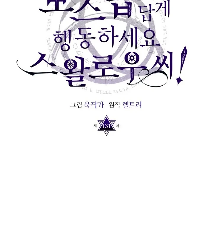 The Unbeatable Dungeon’s Lazy Boss Chapter 131 Gambar 49