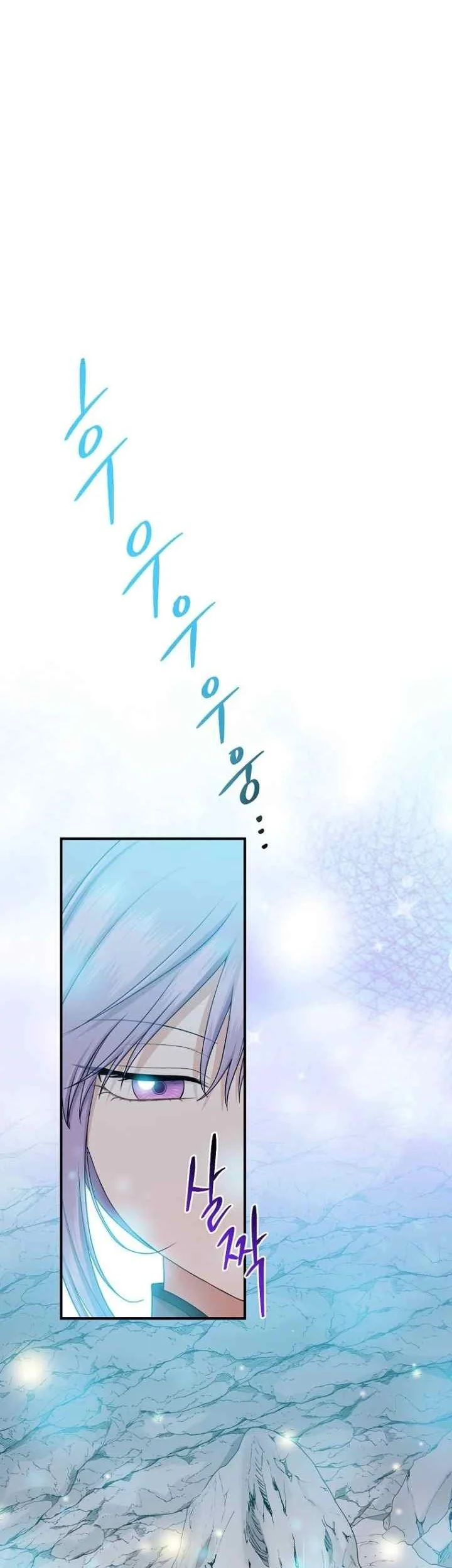 The Unintentionally Ideal Adopted Daughter Chapter 54 Gambar 31