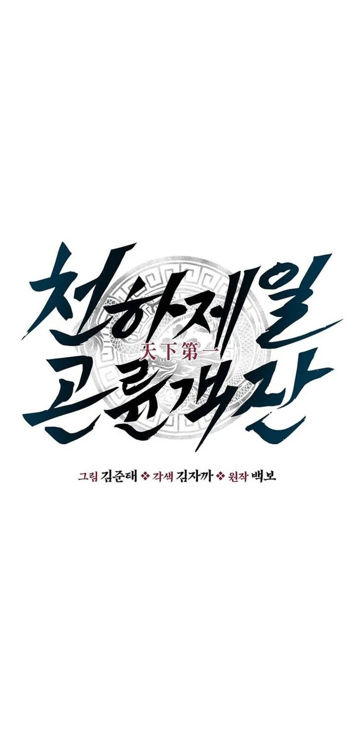The World’s Best Kunlun Tavern Chapter 91 Gambar 30