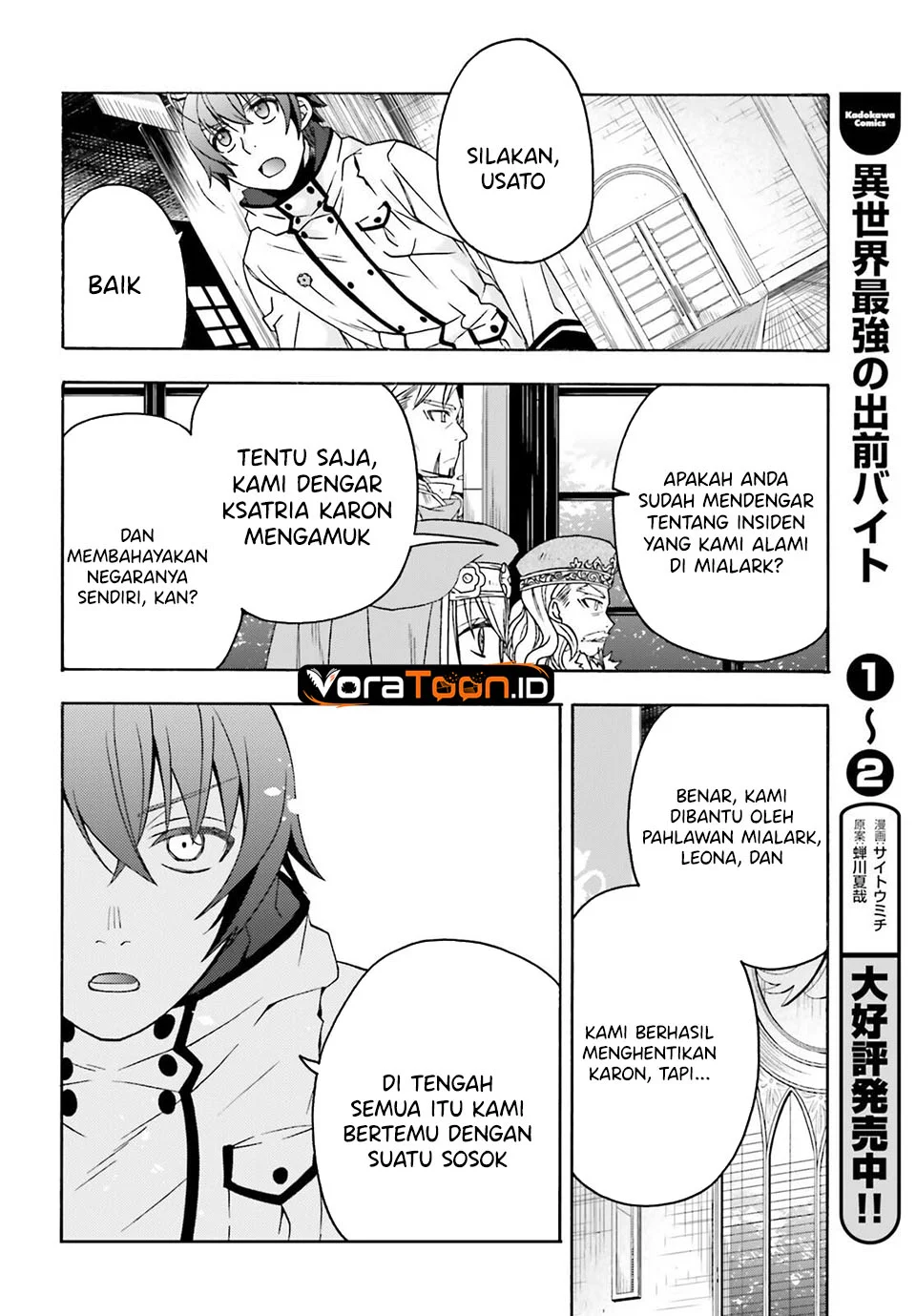 The Wrong Way to use Healing Magic Chapter 90 Gambar 25