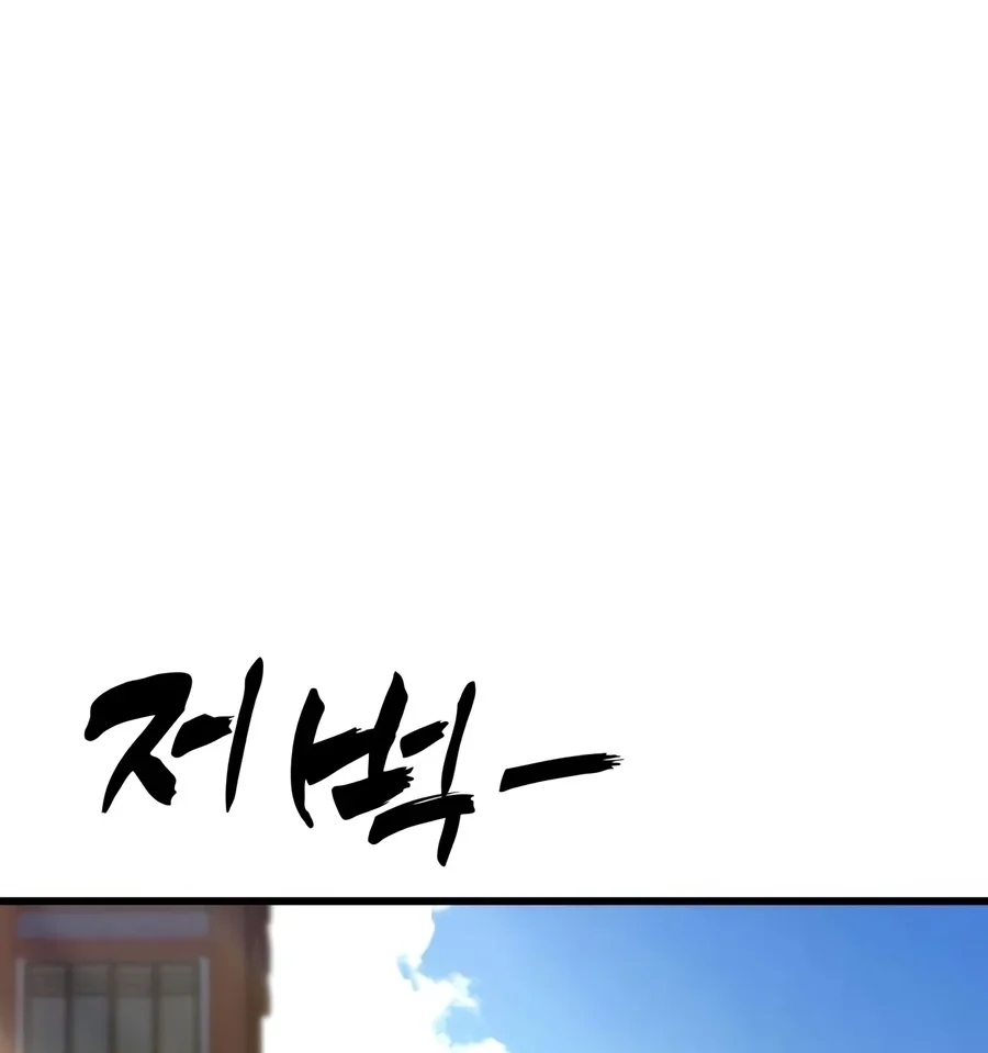 To Hell With the Status Window Chapter 26 Gambar 78