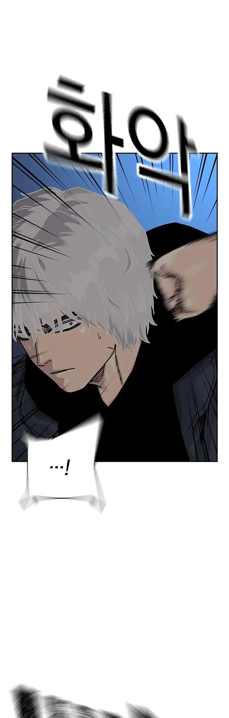 To Not Die Chapter 196 Gambar 47