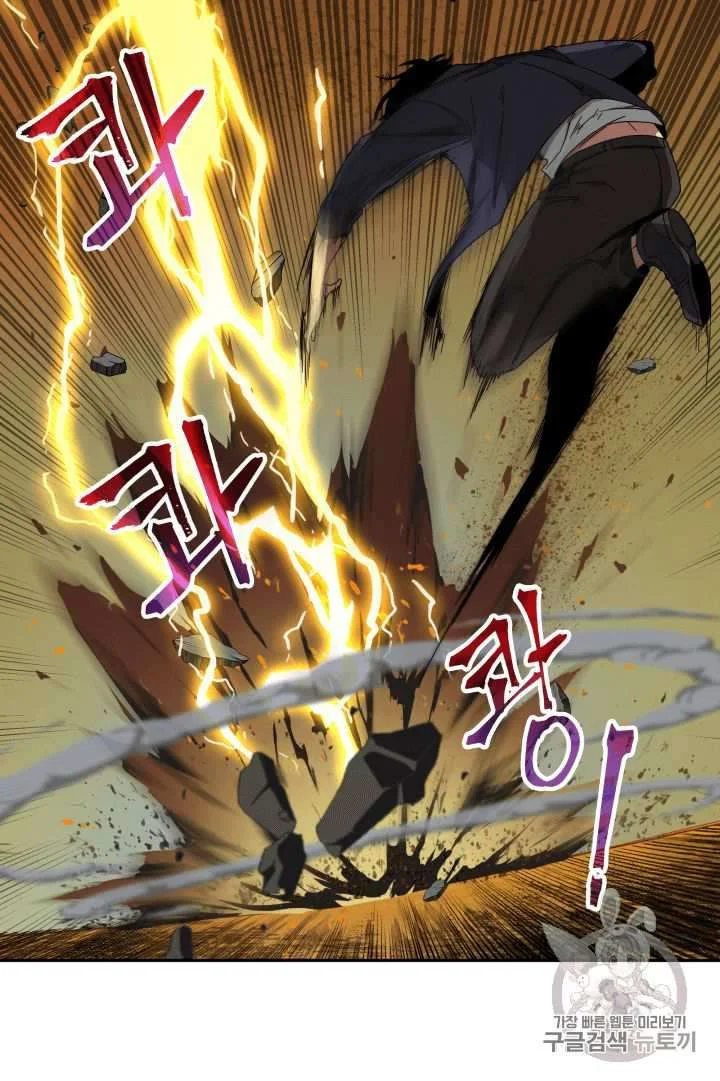 Tomb Raider King Chapter 104 Gambar 67