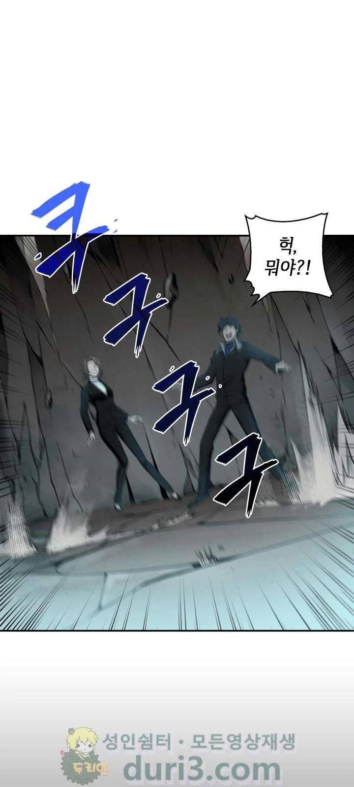 Tomb Raider King Chapter 7 Gambar 40