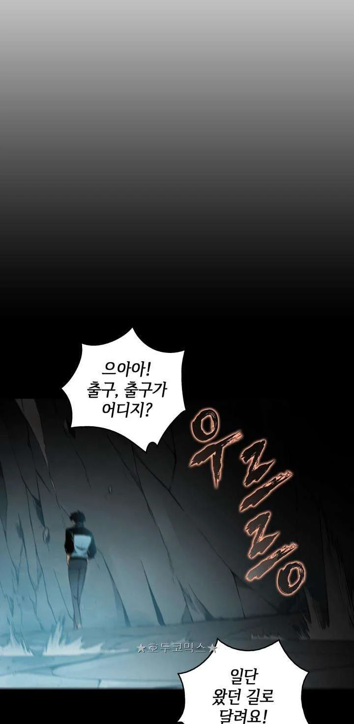 Tomb Raider King Chapter 7 Gambar 41