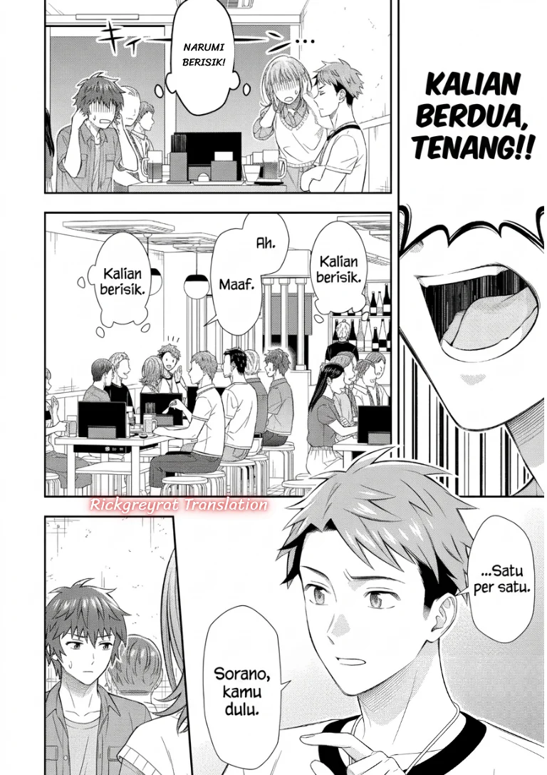 Toumei na Yoru ni Kakeru-kun to, Me ni Mienai Koi wo Shita. Chapter 7 Gambar 14