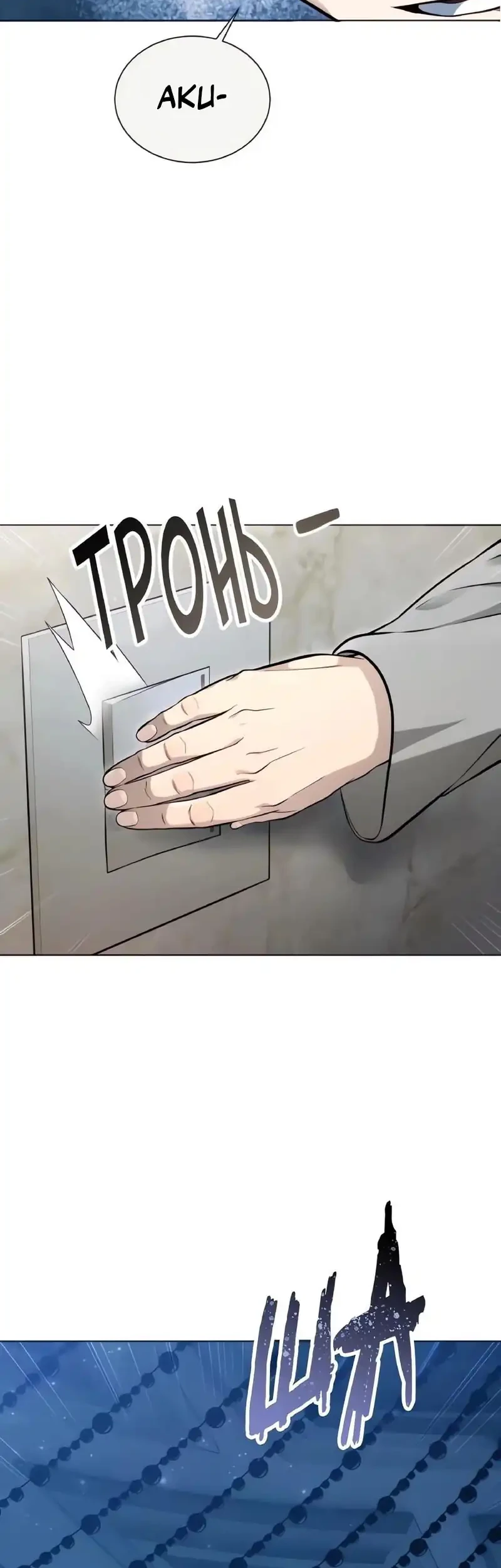 Tower Of God: Side Story Urek Mazino Chapter 64 Gambar 39