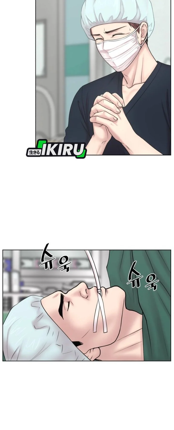 Trauma Center: Surgeon Baek Kang-Hyeok Chapter 53 Gambar 30