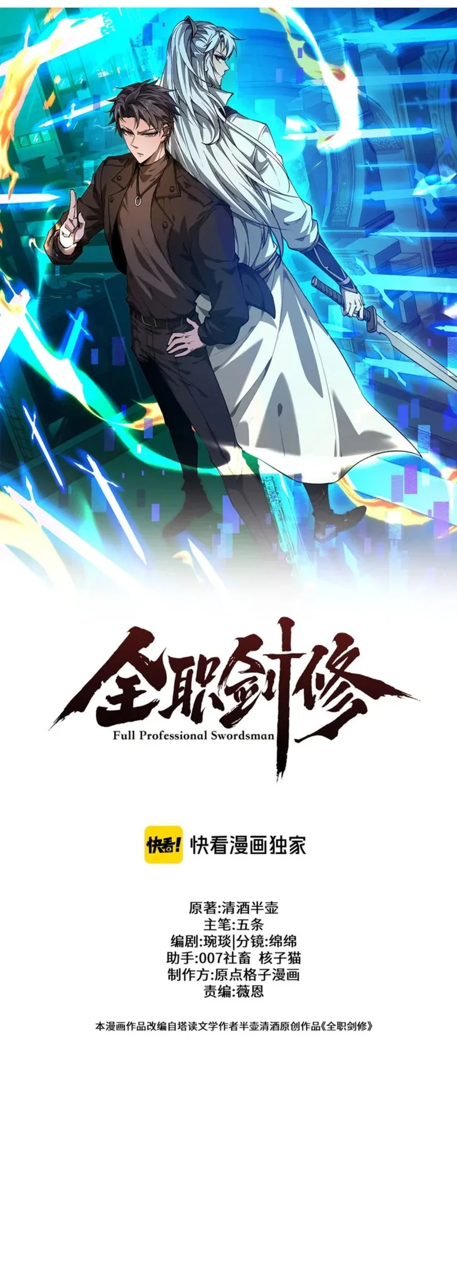Versatile Sword Cultivator Chapter 81 Gambar 26