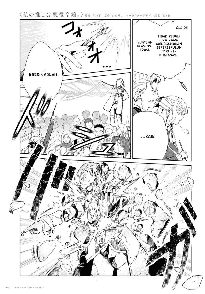 Watashi no Oshi wa Akuyaku Reijou. Chapter 28 Gambar 17