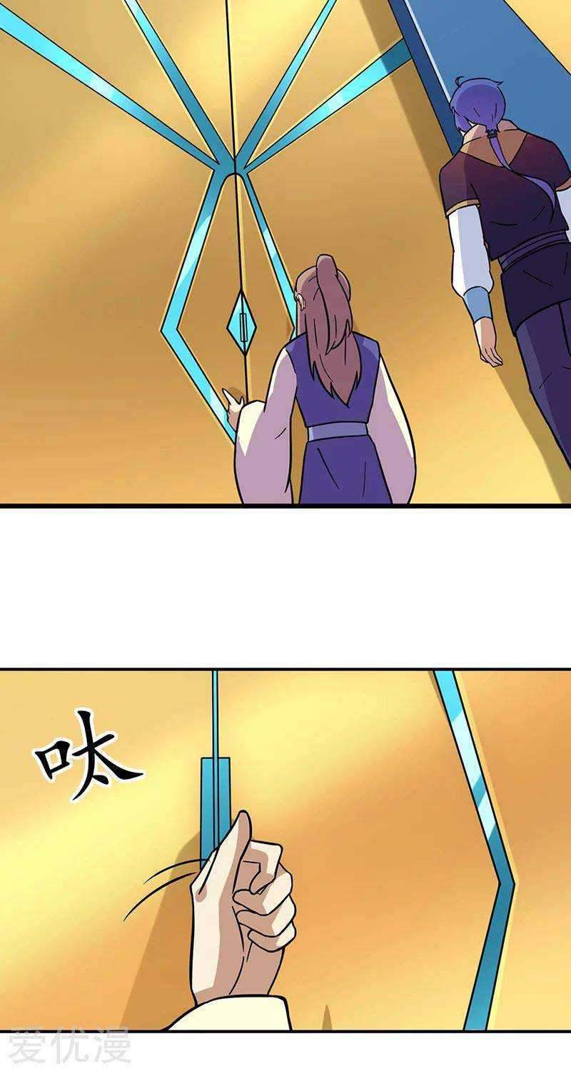 Martial Arts Reigns Chapter 153 halaman 14