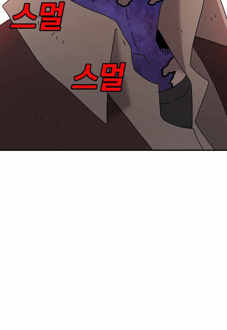 The House Without Time Chapter 42 halaman 58