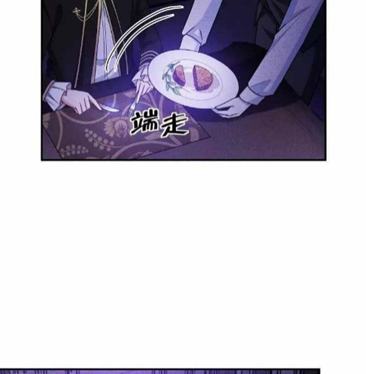 Became King After Being Bitten Chapter 23 Gambar 54