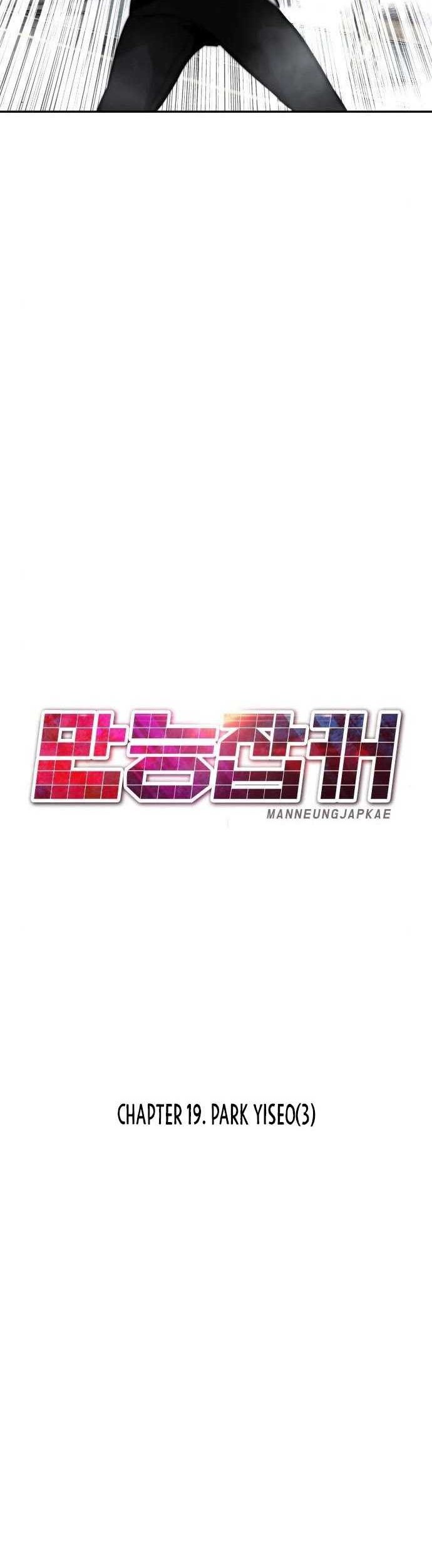 All Rounder Chapter 19 halaman 68