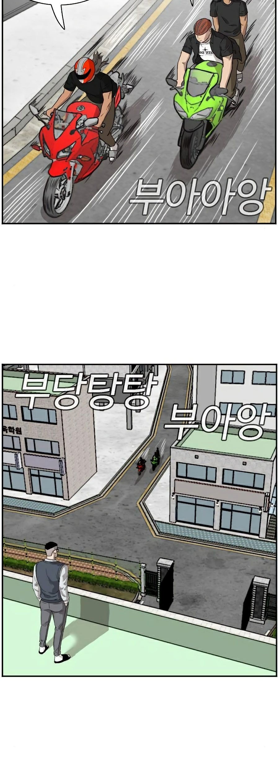 A Bad Person Chapter 73 Gambar 70