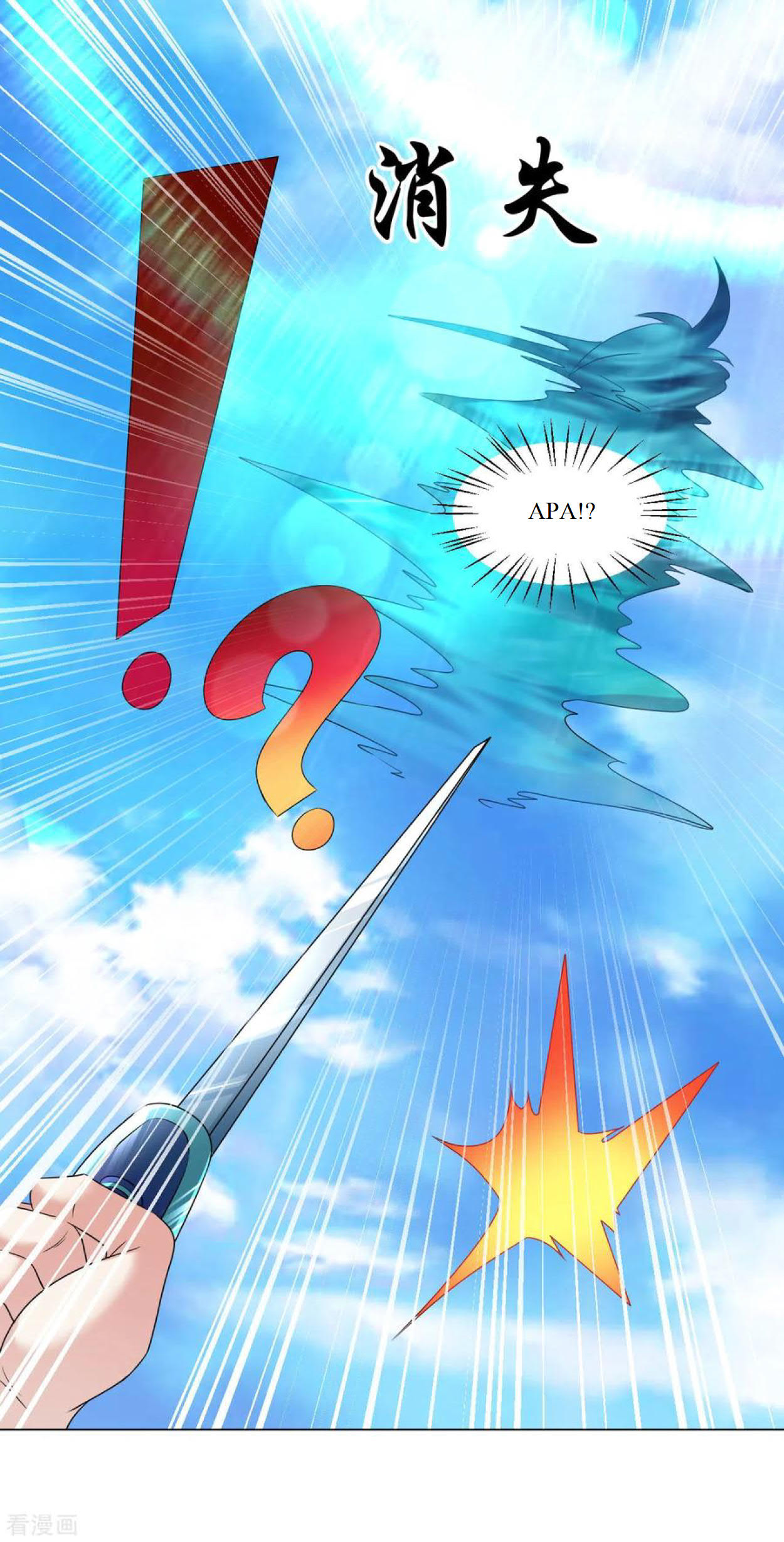 Dao Yin Chapter 107 halaman 20