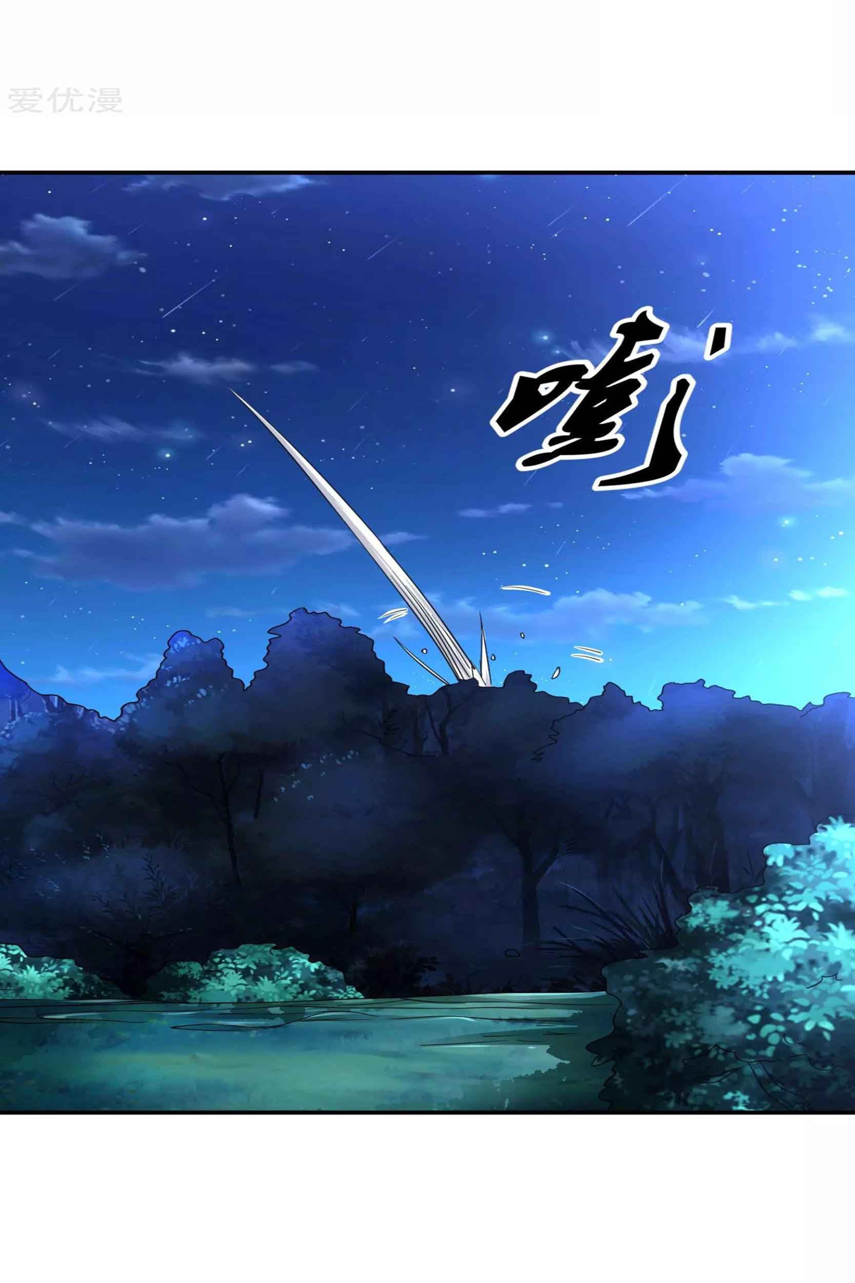 Dao Yin Chapter 49 halaman 22