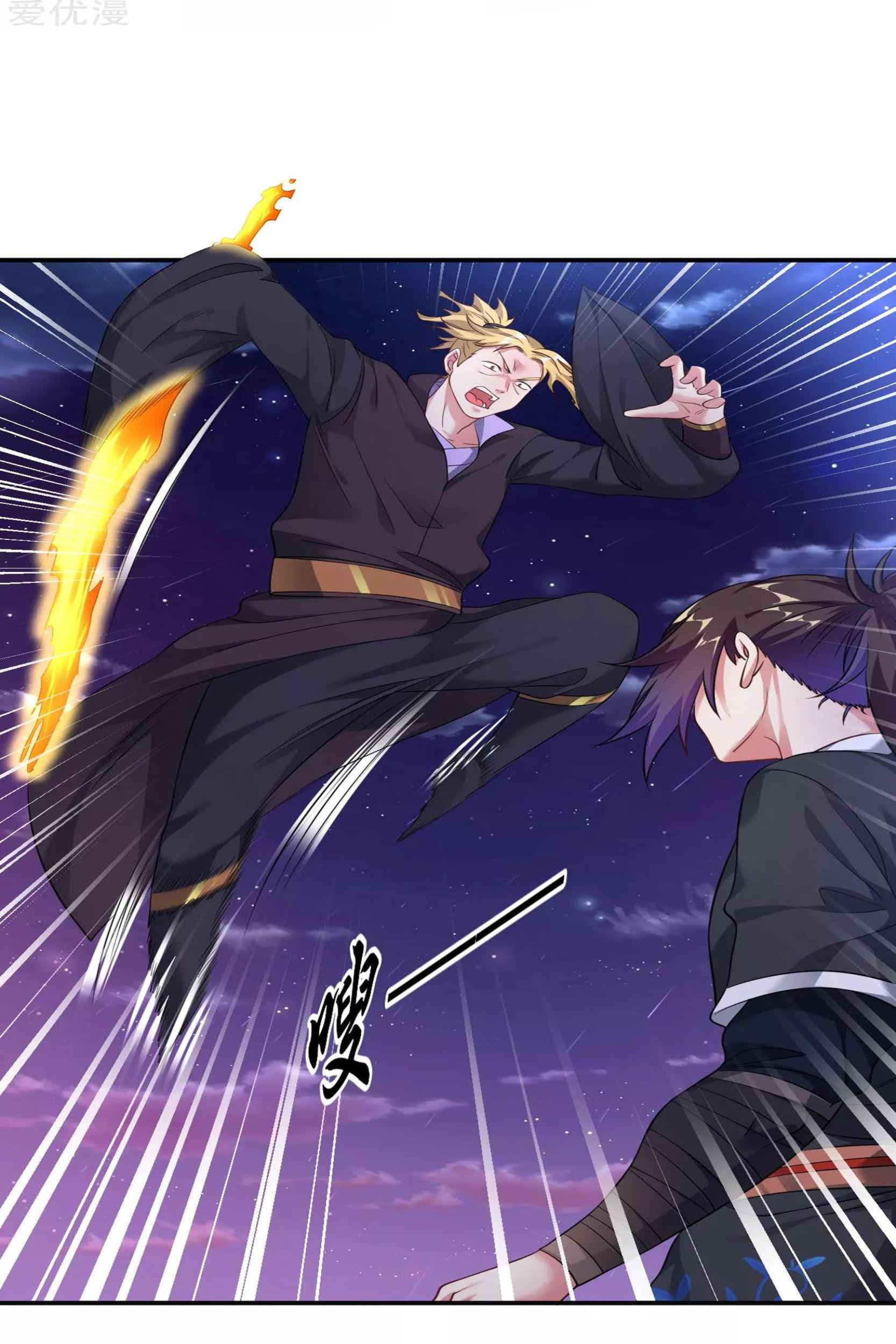 Dao Yin Chapter 47 halaman 23