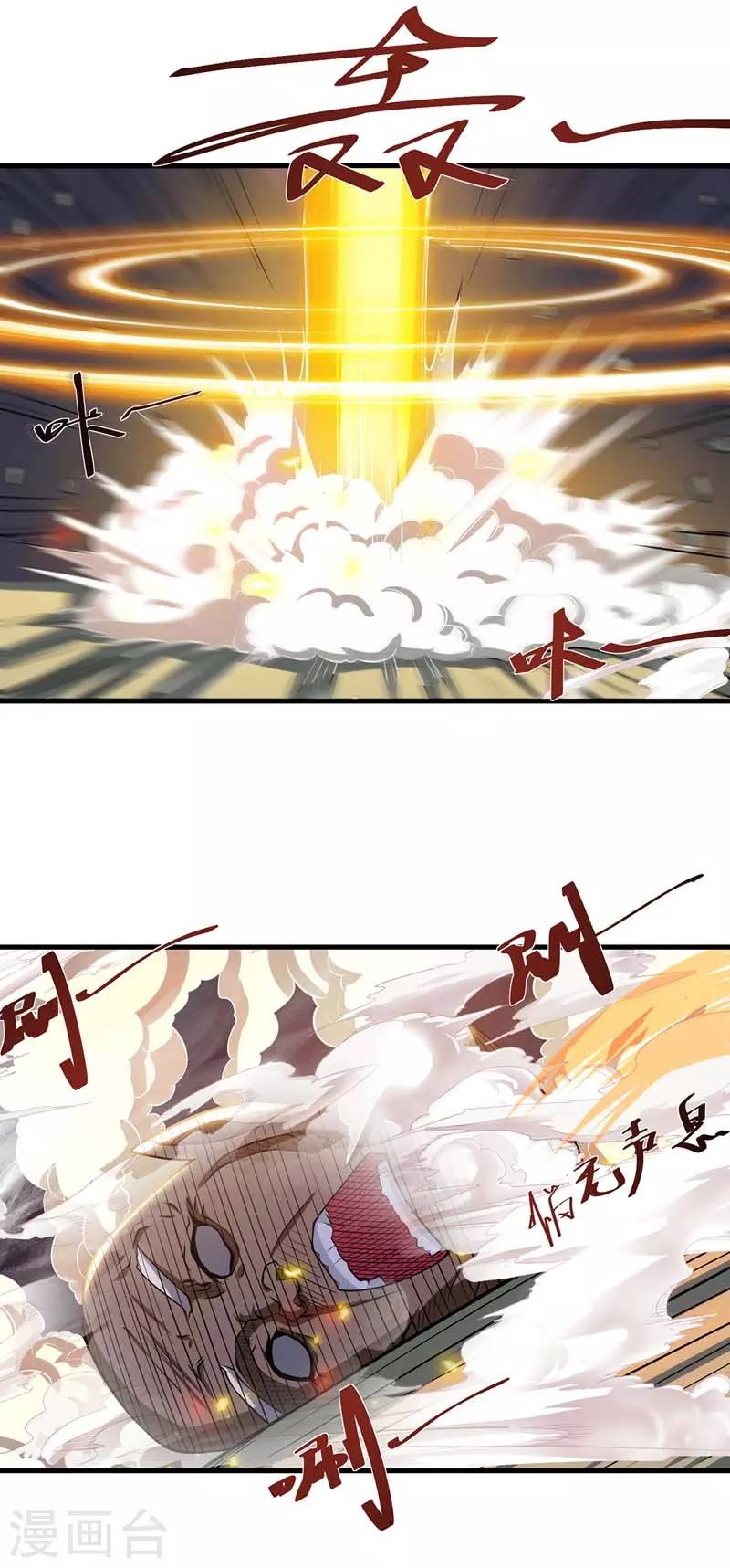 Against The Heaven Supreme Chapter 53 Gambar 13