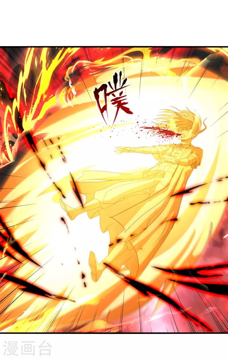 Against The Heaven Supreme Chapter 70 halaman 16