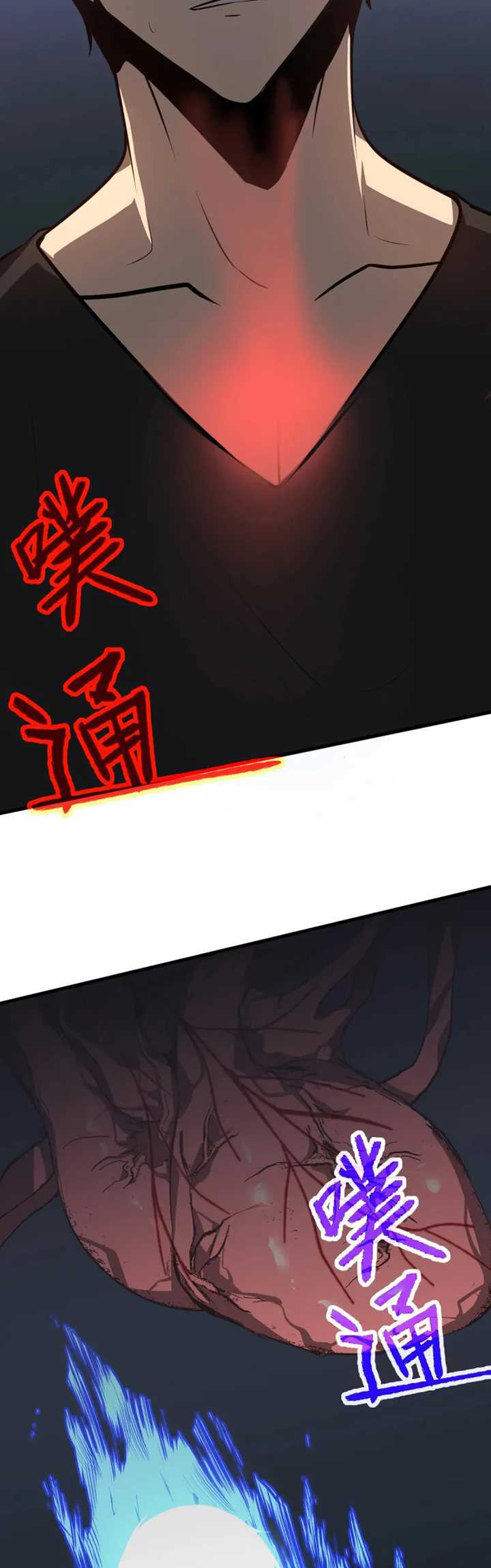 Super Evolution Chapter 57 halaman 26