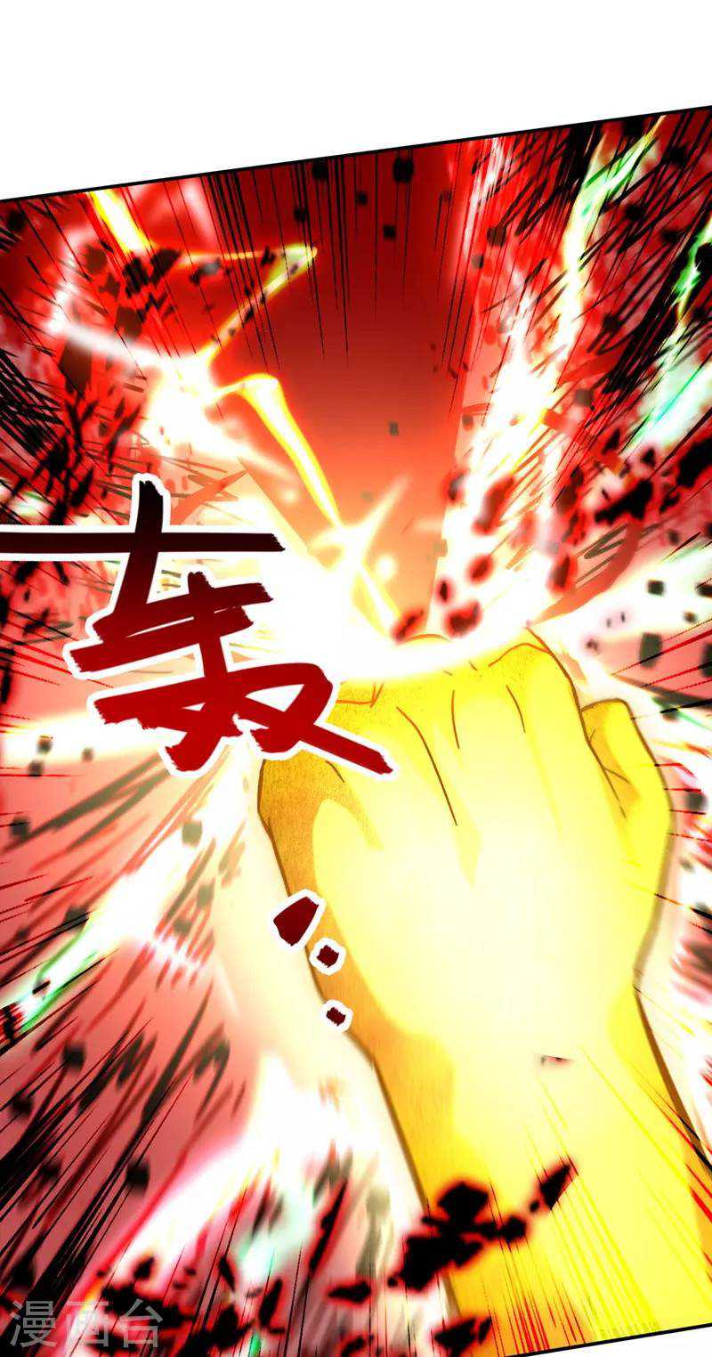 Against The Heaven Supreme Chapter 81 halaman 14