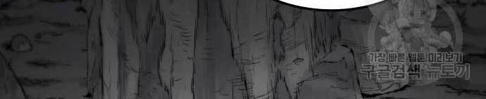 ZomGan Chapter 5 halaman 46