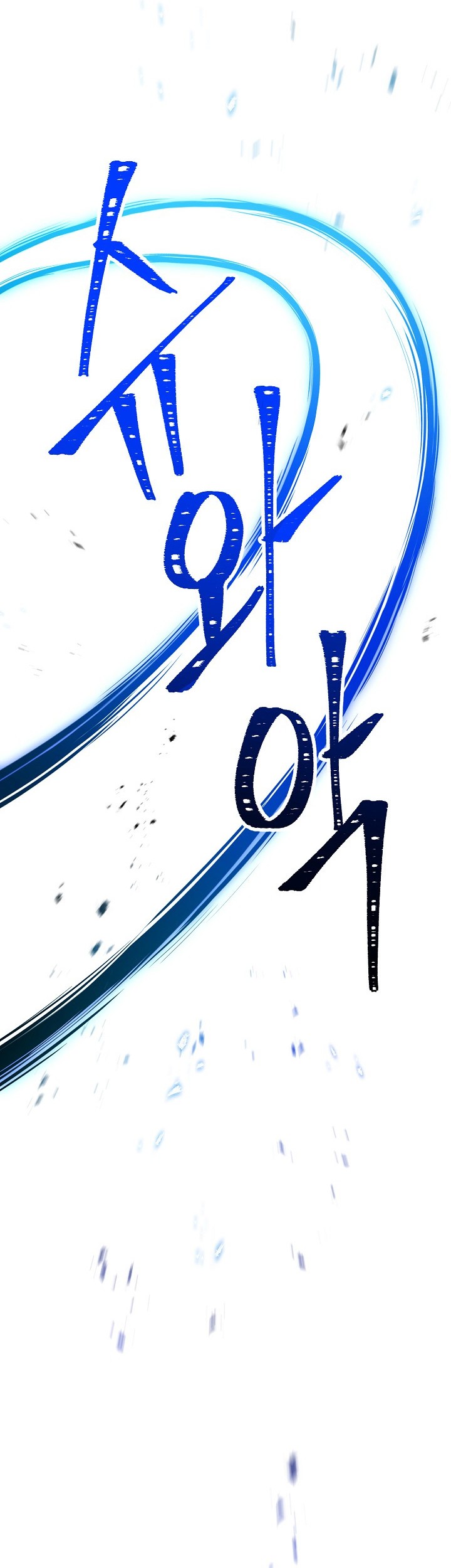 Skeleton Soldier Couldn’t Protect the Dungeon Chapter 173 halaman 40