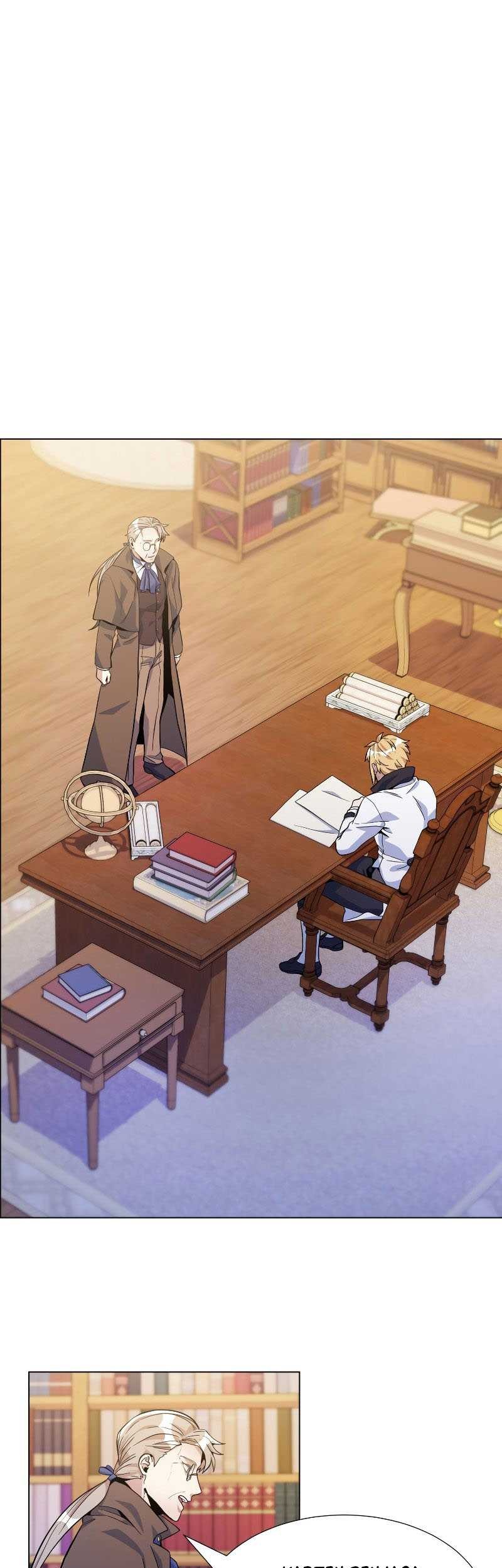 Overbearing Tyrant Chapter 22 halaman 26