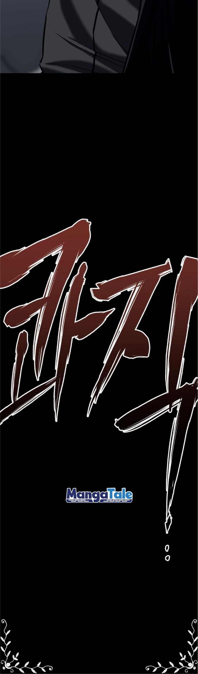 Killing Killer Chapter 5 - Halaman 35