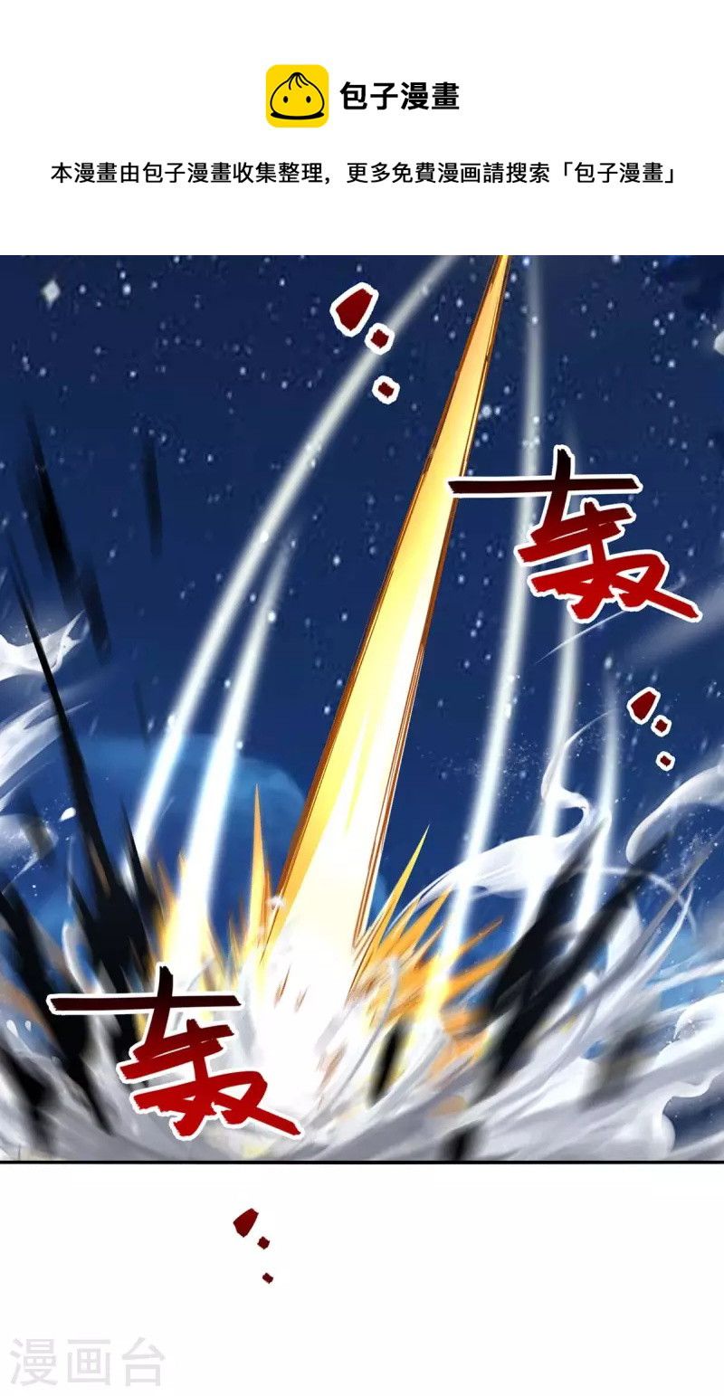 Against The Heaven Supreme Chapter 108 halaman 18
