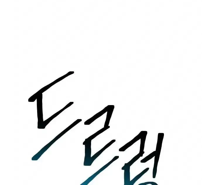 ZomGan Chapter 13 halaman 64
