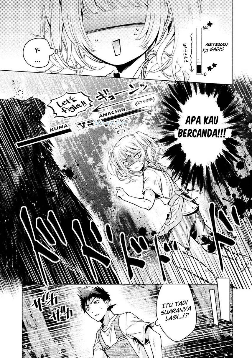 Amachin wa Jishou ♂ Chapter 16 Gambar 19