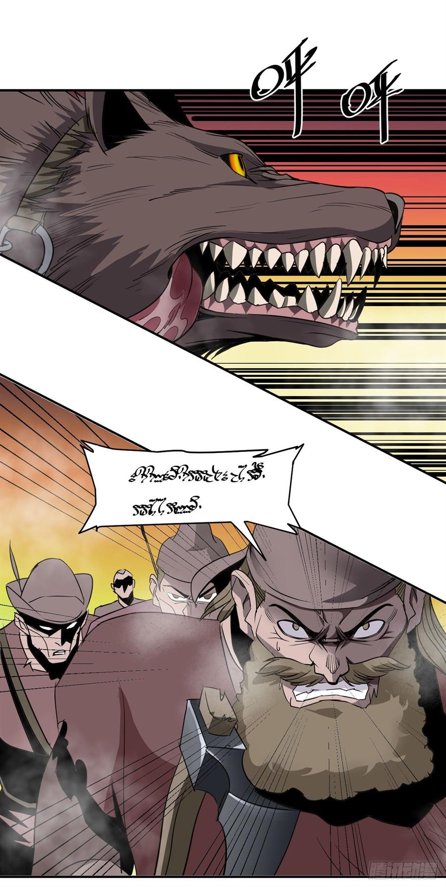 Dawn Empire Chapter 1 Gambar 25