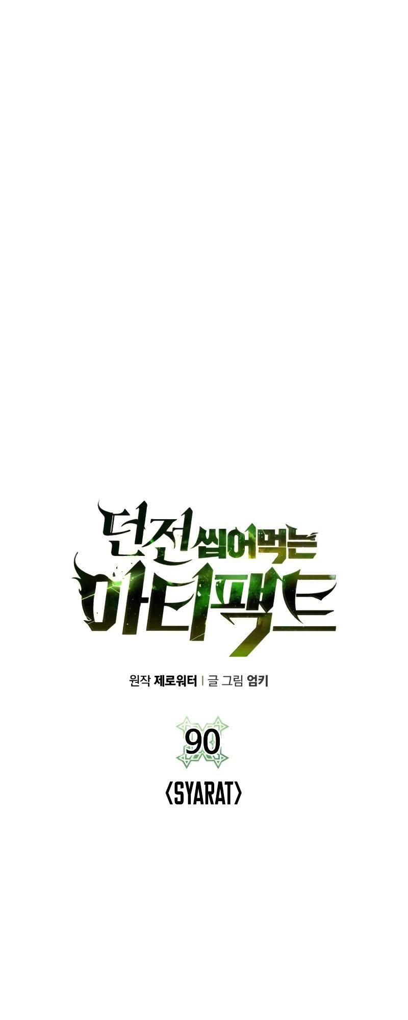 Dungeon and Artifact Chapter 90 halaman 40