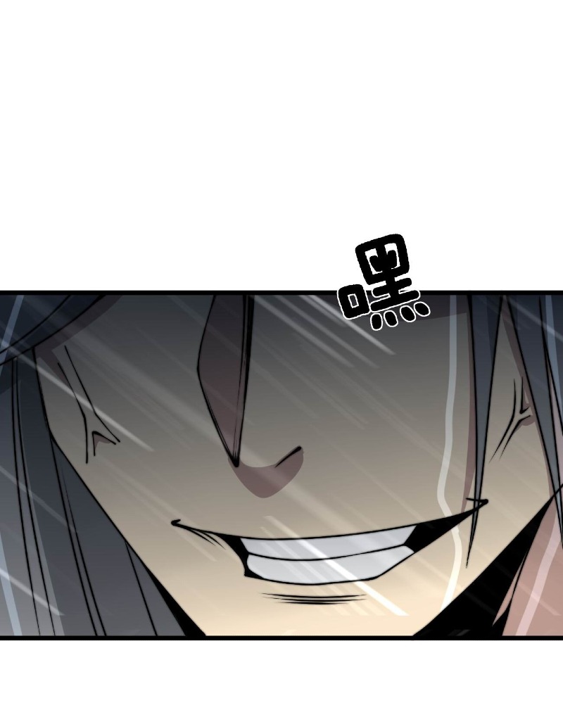 Super Devouring System Chapter 1 halaman 60