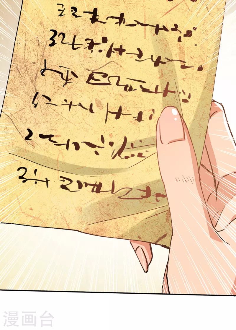 Against The Heaven Supreme Chapter 156 halaman 14