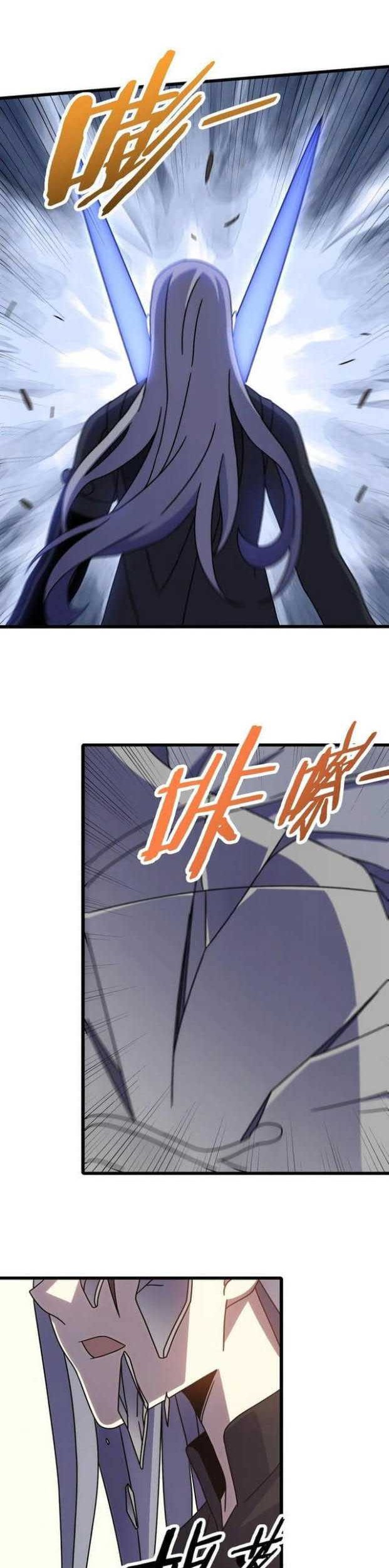Apocalyptic Thief Chapter 124 halaman 20