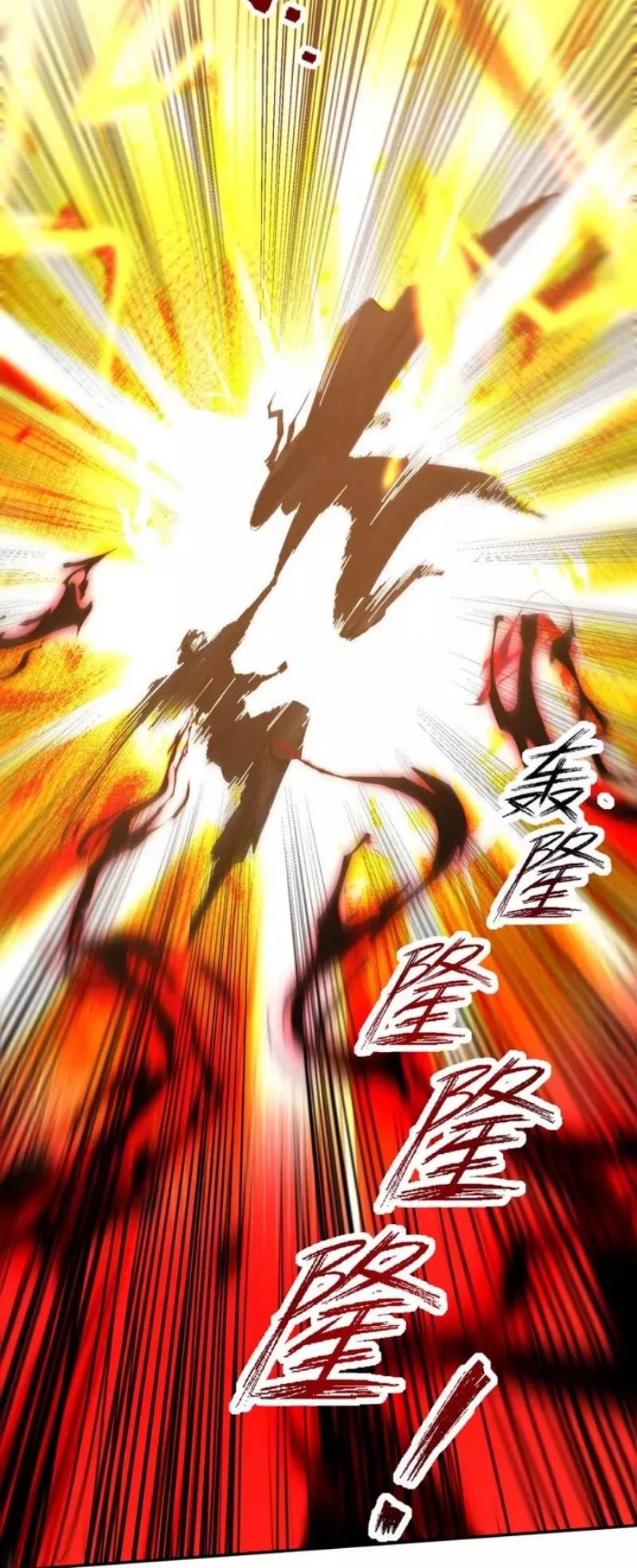 Against The Heaven Supreme Chapter 184 halaman 14