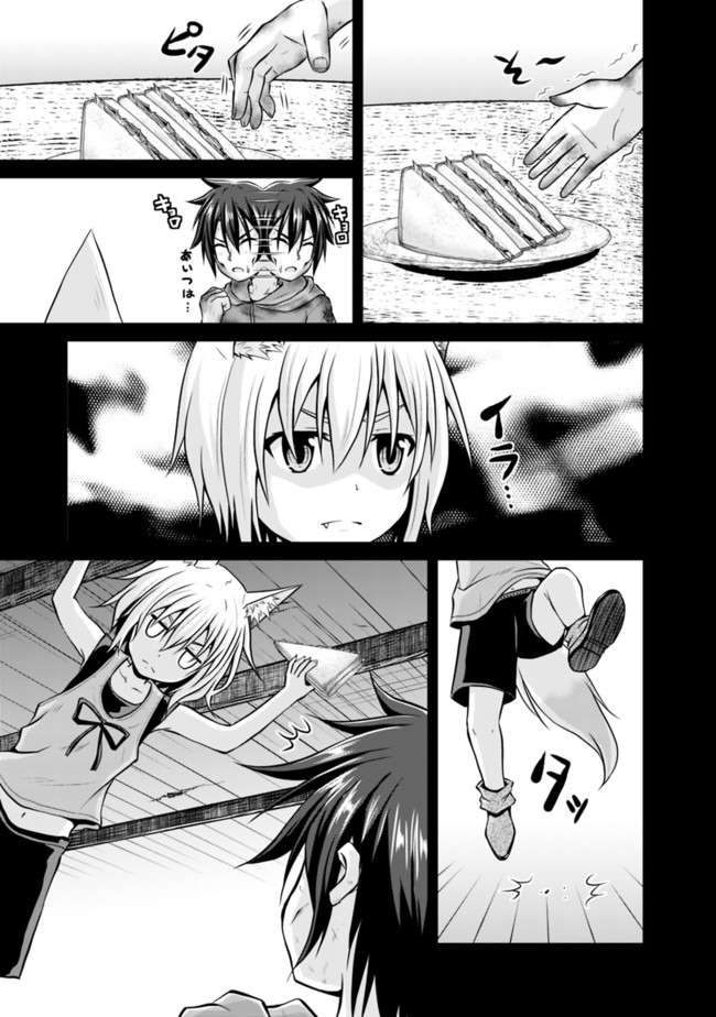 Save & Load no Dekiru Yadoya-san Chapter 43 halaman 13
