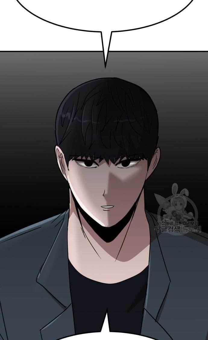 Cryptocurrency Revenge Chapter 12 halaman 98