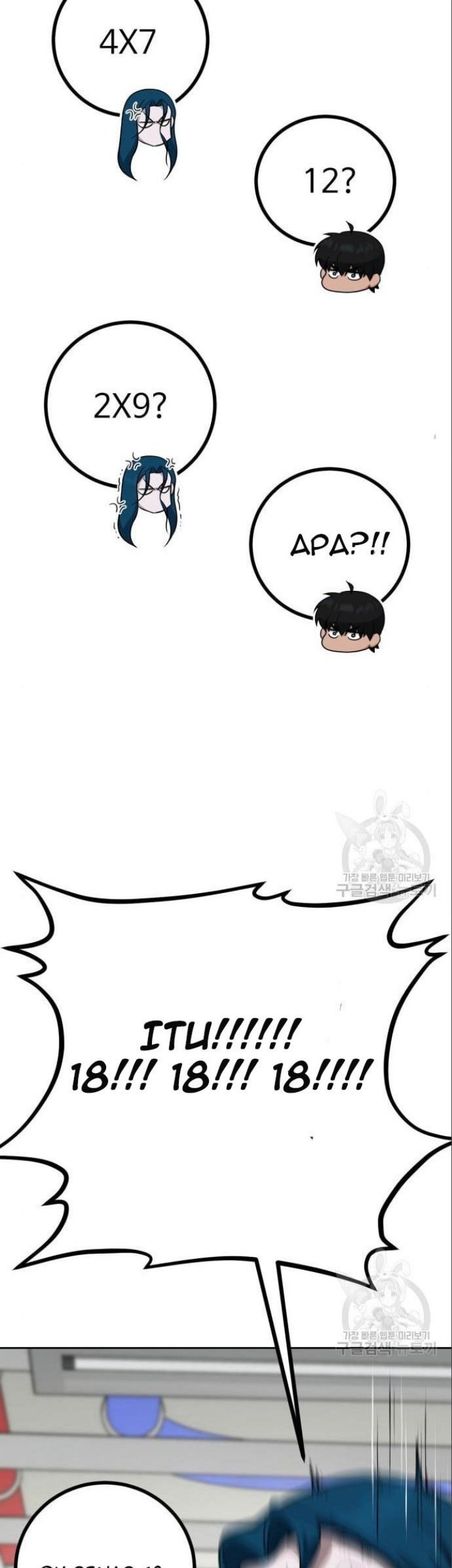 Hero the Maximum Chapter 6 halaman 77