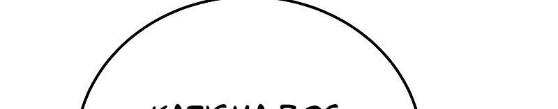My Insanely Competent Underlings Chapter 20 halaman 60