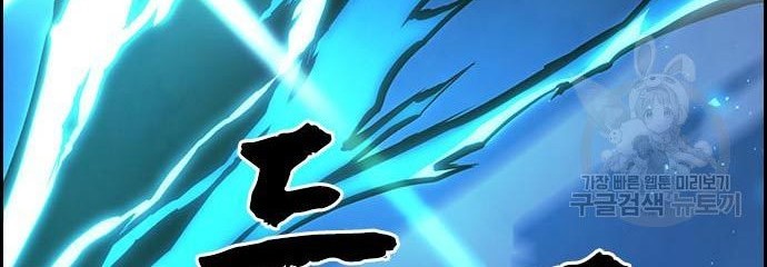 Noryangjin Raid Chapter 11 halaman 67