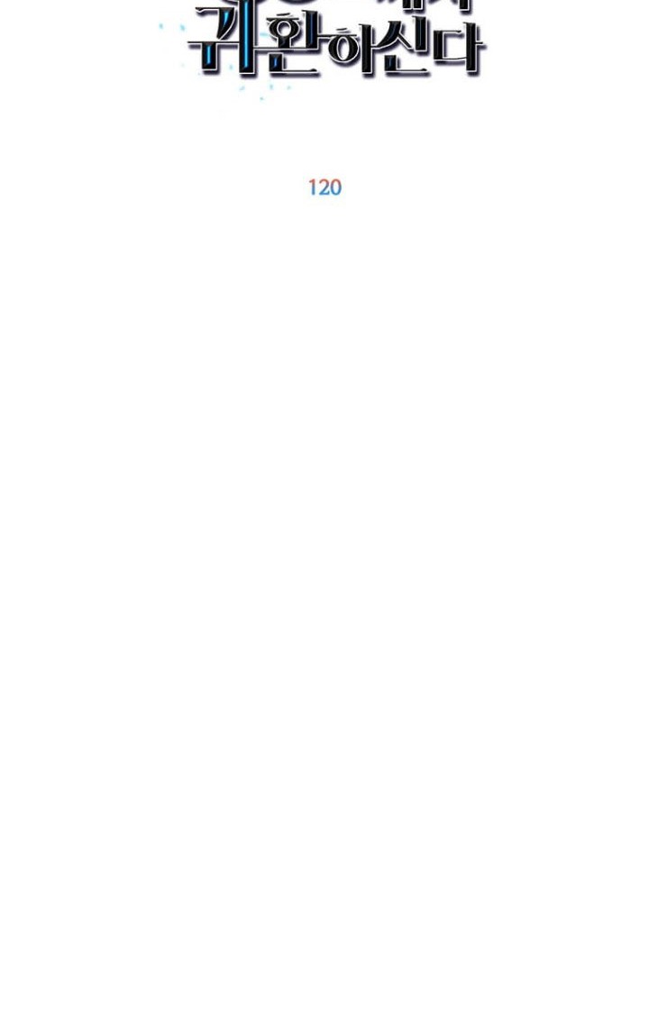 The MAX leveled hero will return! Chapter 120 Gambar 41