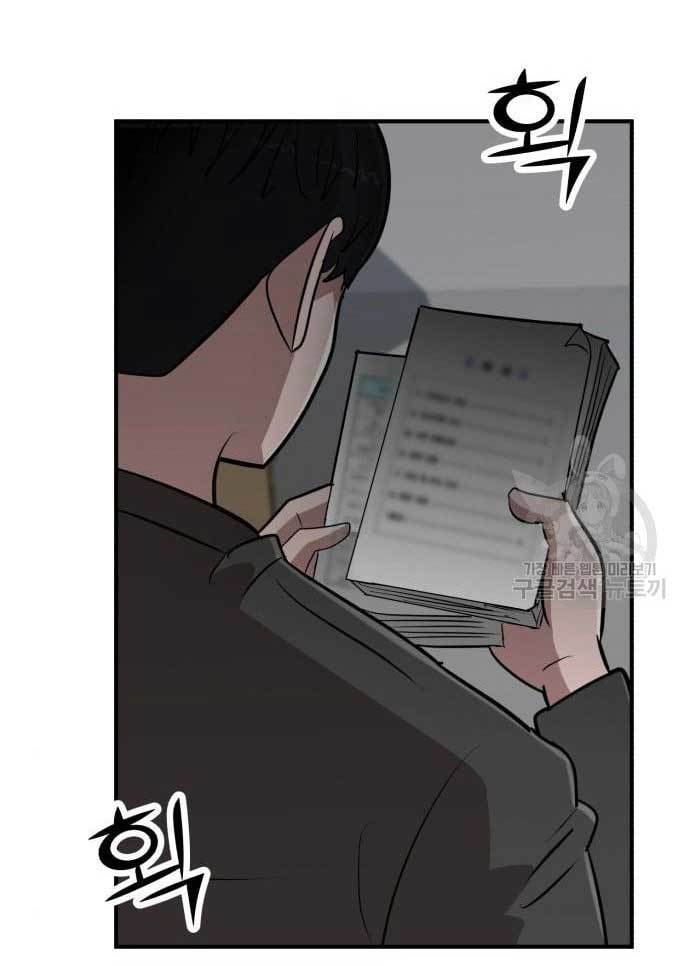 Cryptocurrency Revenge Chapter 17 halaman 142