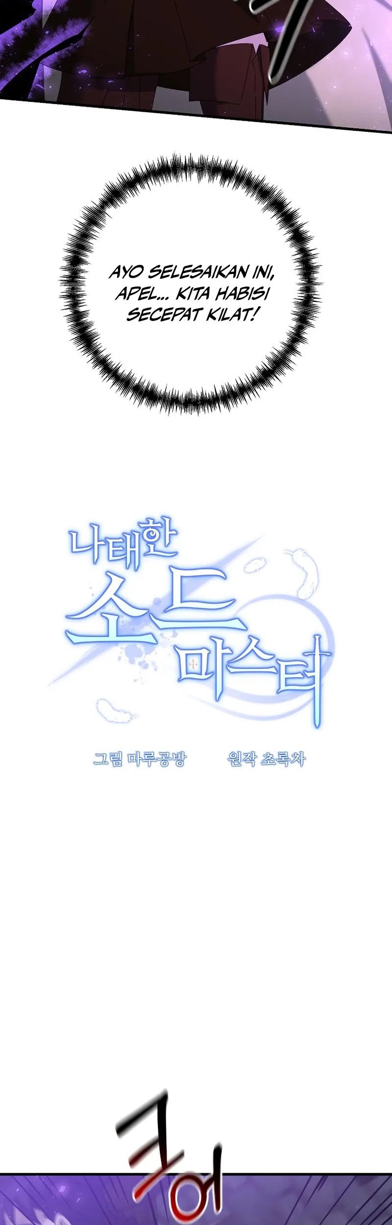 The Lazy Swordmaster Chapter 63 halaman 36