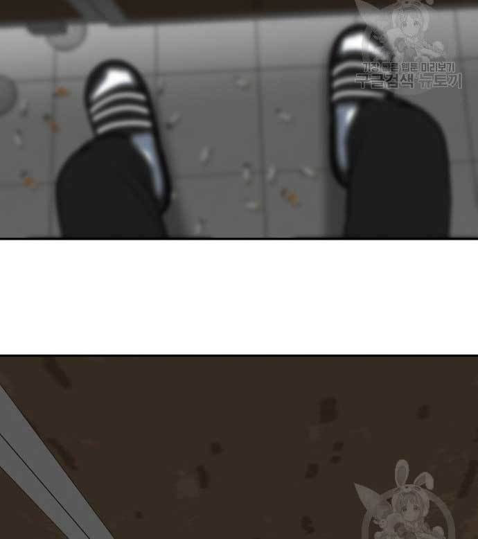 The Carnivorous Chapter 5 halaman 63