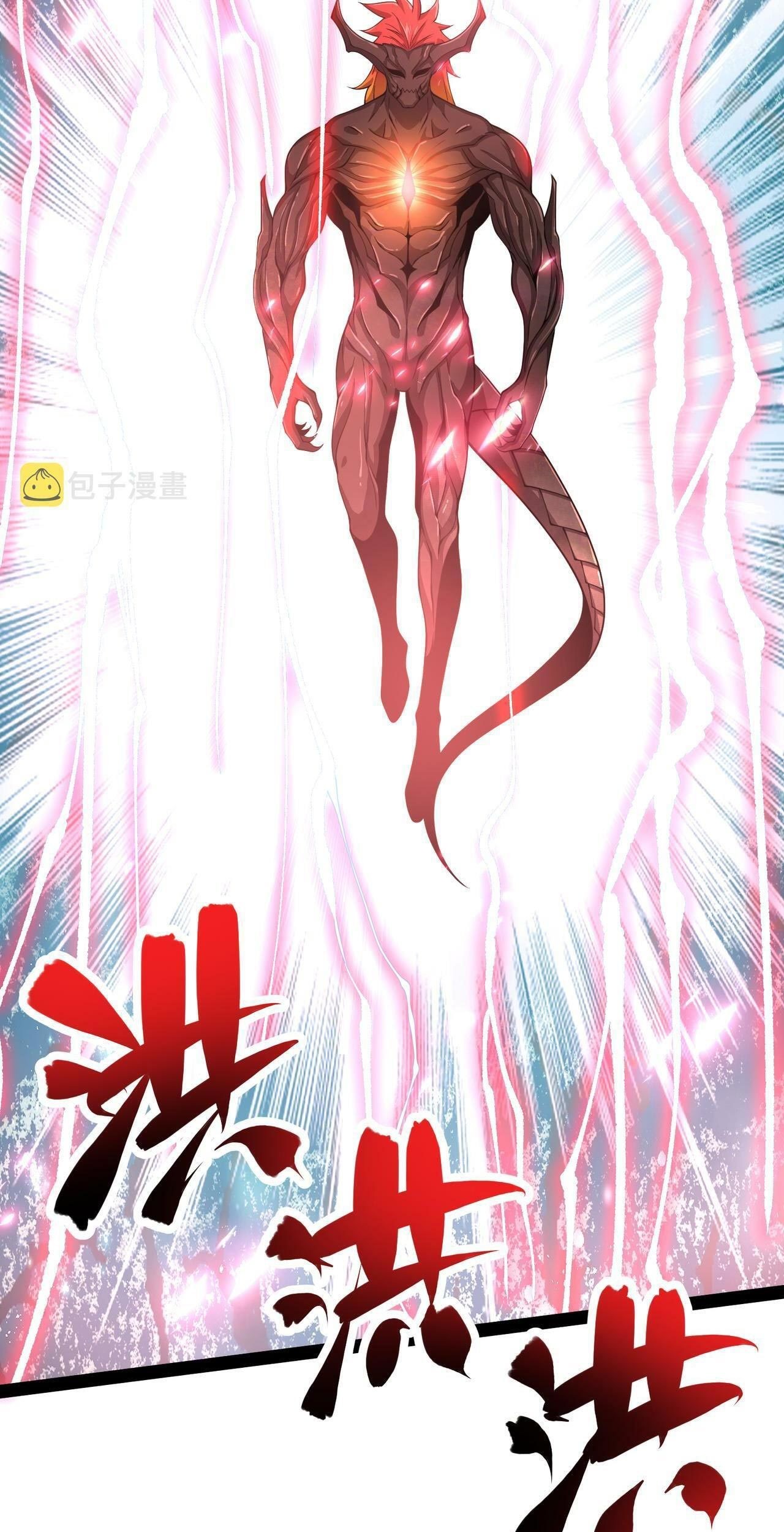I Evolved After Devouring the Demon God Chapter 21 halaman 77