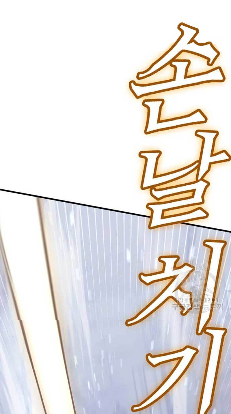 DANTALIAN Chapter 12 halaman 75